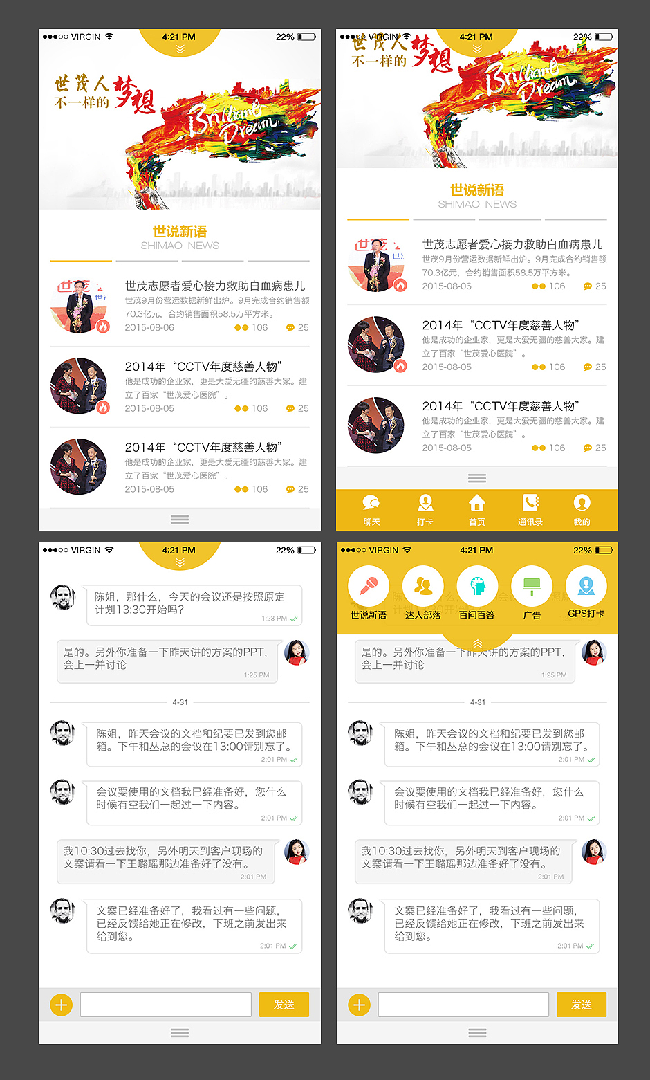 移动工作台（图ZNTU1MjYwNDA=） - 其他UI - 站酷设计师Lee_虹原创素材 - 站酷ZCOOL