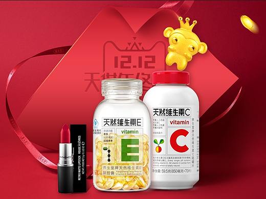 双11当天页面
