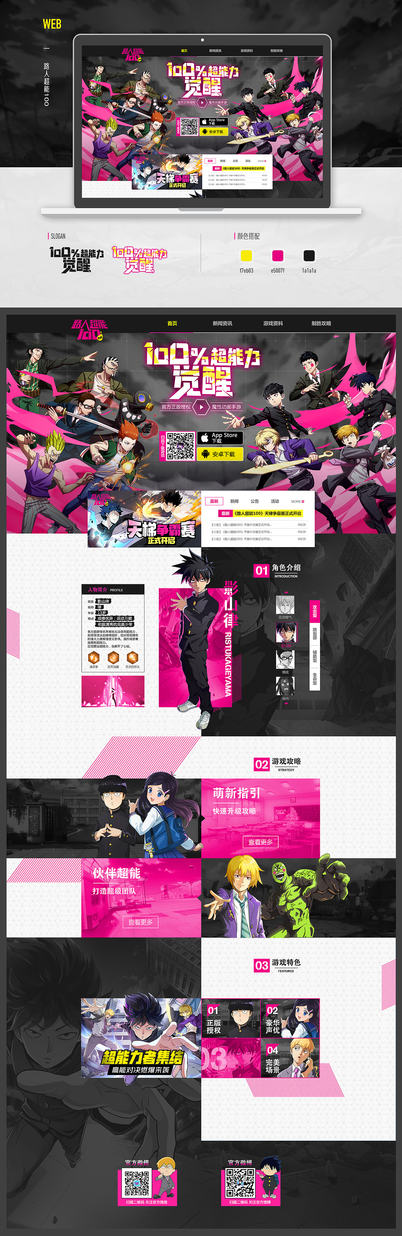 2019游戏视觉设计