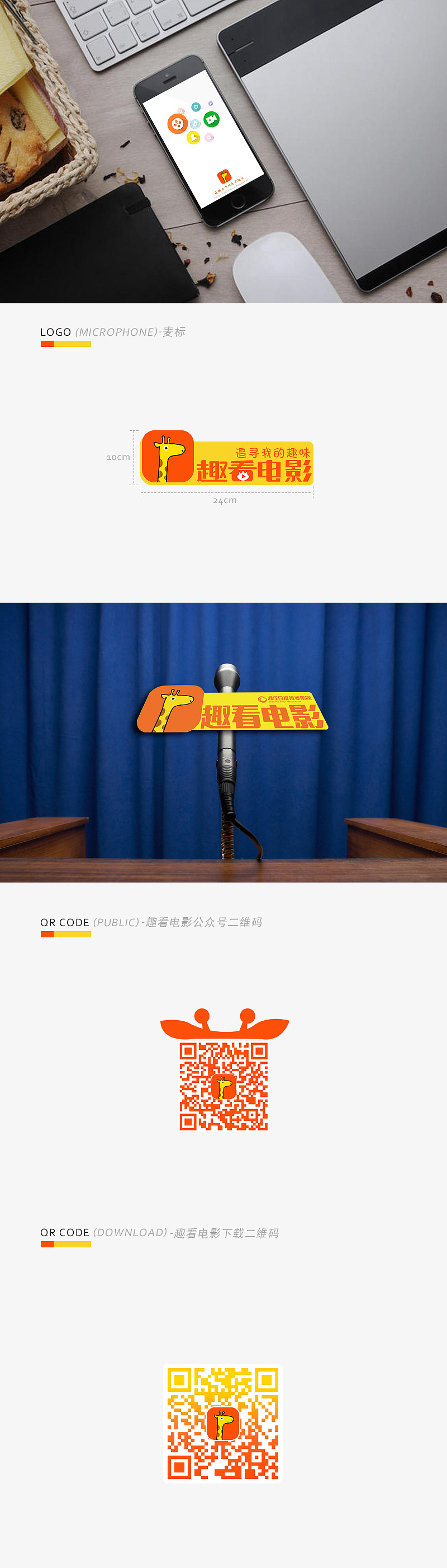 VI设计（图ZNDYzODQ3MzY=） - 品牌 - 站酷设计师小狐莉原创素材 - 站酷ZCOOL