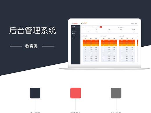 教育类-CC后台管理系统