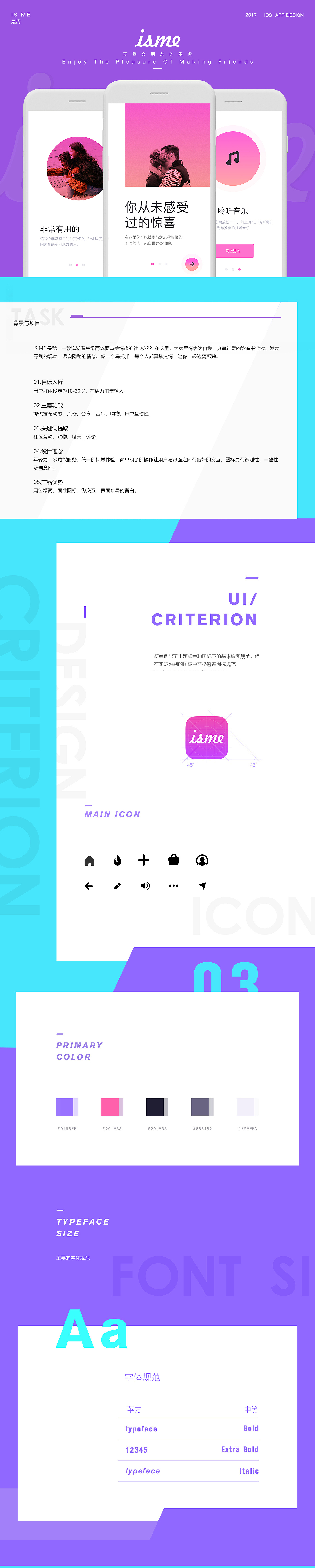 IS ME APP 項目（圖ZMTM3ODAzNzI0） - APP界面 - 站酷設計師小志呀r原創(chuàng)素材 - 站酷ZCOOL