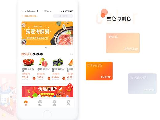 聚里优享app2.0设计