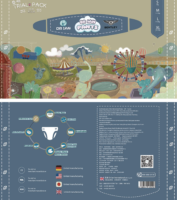 纸尿裤（图ZMjI4ODQzNDg0） - 包装 - 站酷设计师小鬼的头发短短原创素材 - 站酷ZCOOL