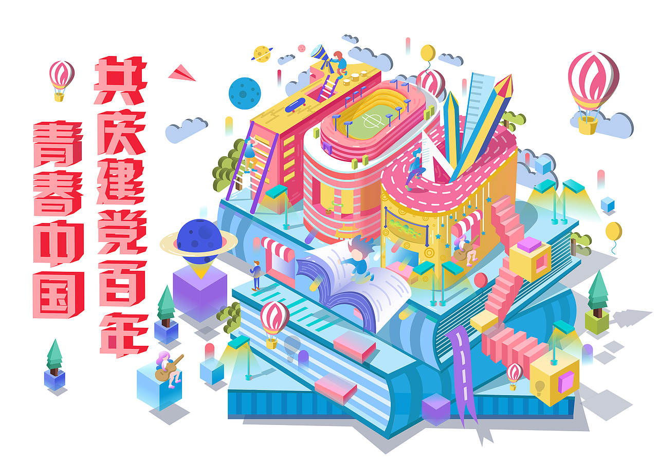 建党100周年系列3插画