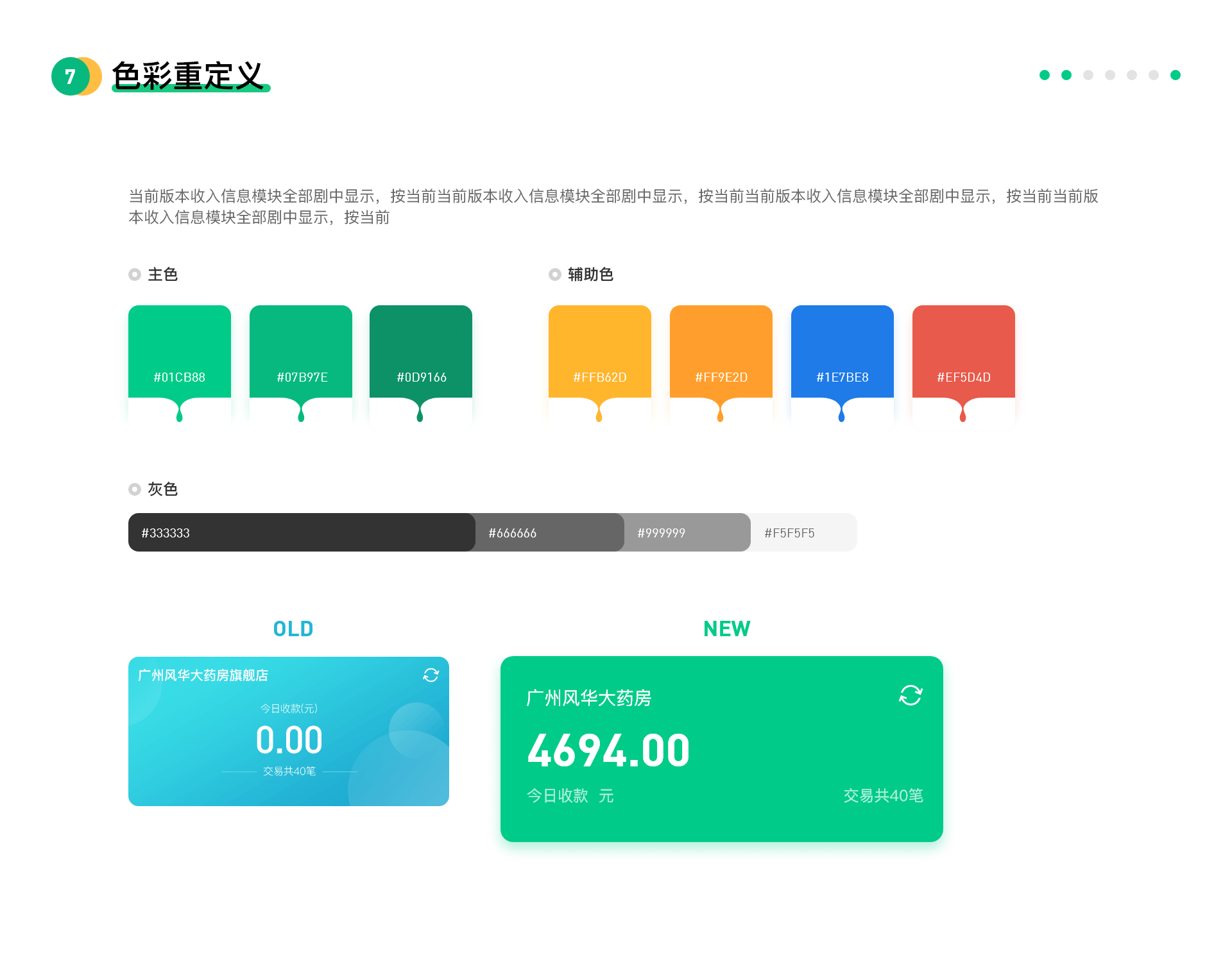 B端-店务管理APP改版优化（图ZMjcyOTcxMjM2） - APP界面 - 站酷设计师天生可乐原创素材 - 站酷ZCOOL