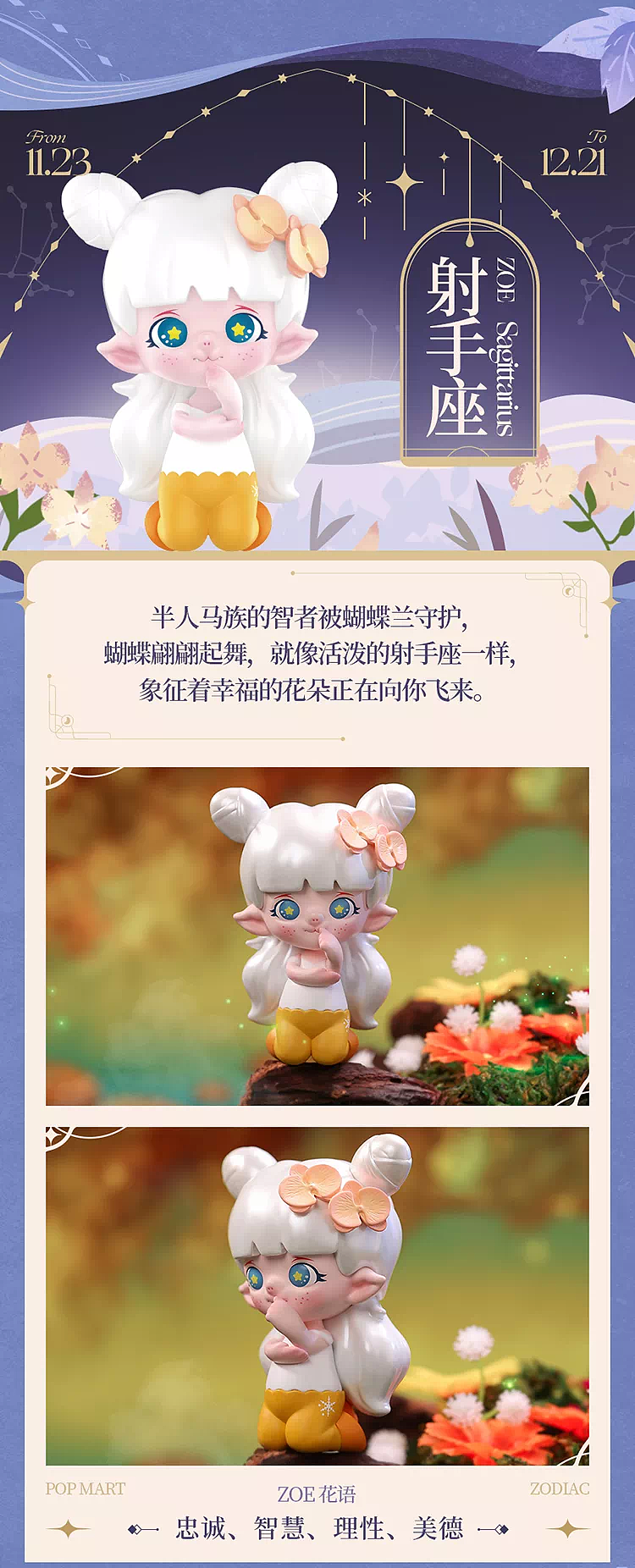 zoe星座花语系列（图ZMjgwMzUxMTg0） - 玩具 - 站酷设计师SICKEYSTUDIO原创素材 - 站酷ZCOOL