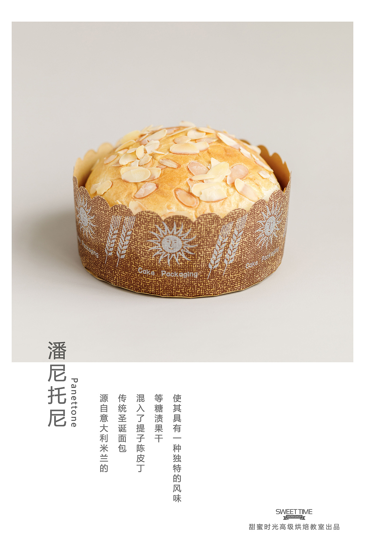 软欧面包|美食摄影