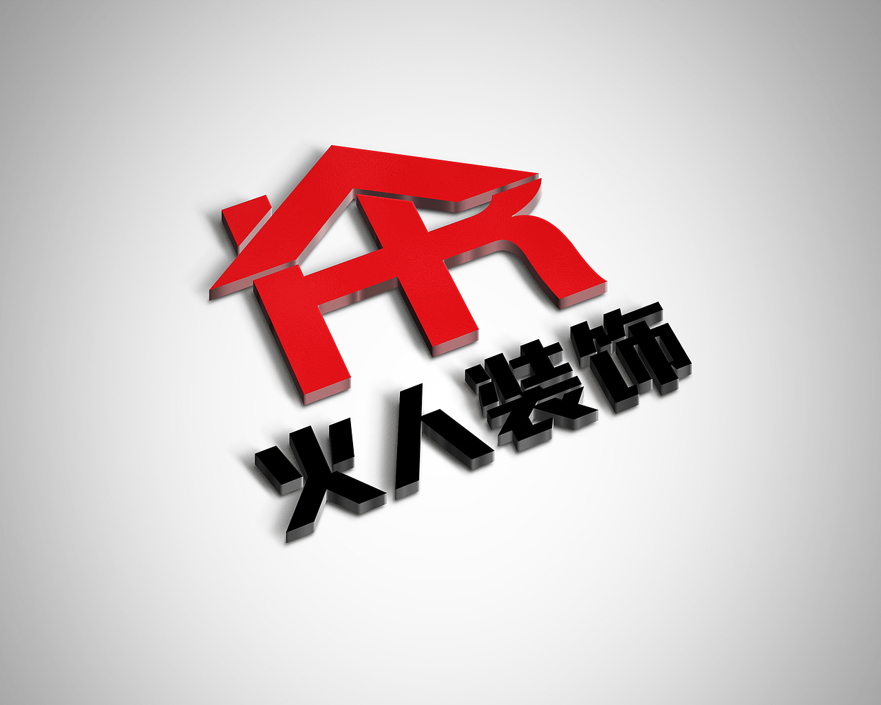 LOGO设计:火人装饰
