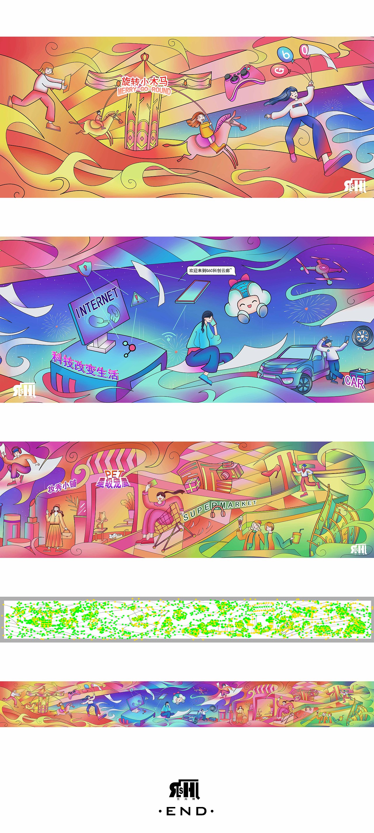 G60科创云廊双旦活动商业插画长卷过程稿