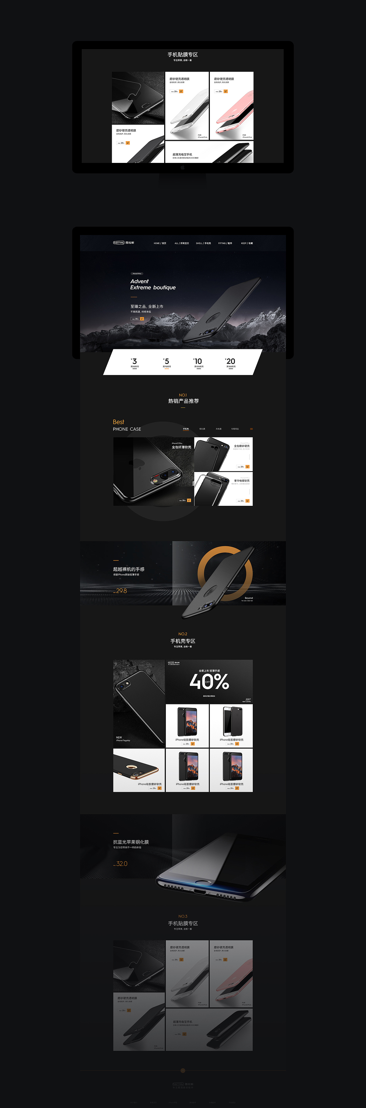 iPhone手机壳/首页（图ZNzYxNzkxNTI=） - 电商 - 站酷设计师pkpkpk原创素材 - 站酷ZCOOL