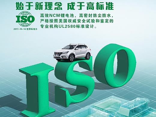 始于新理念 成于高标准-世界标准日-微信品牌营销（个人主页-ZMjQzNzU4MDQ=） - 品牌 - 站酷设计师tangshents原创素材 - 站酷ZCOOL