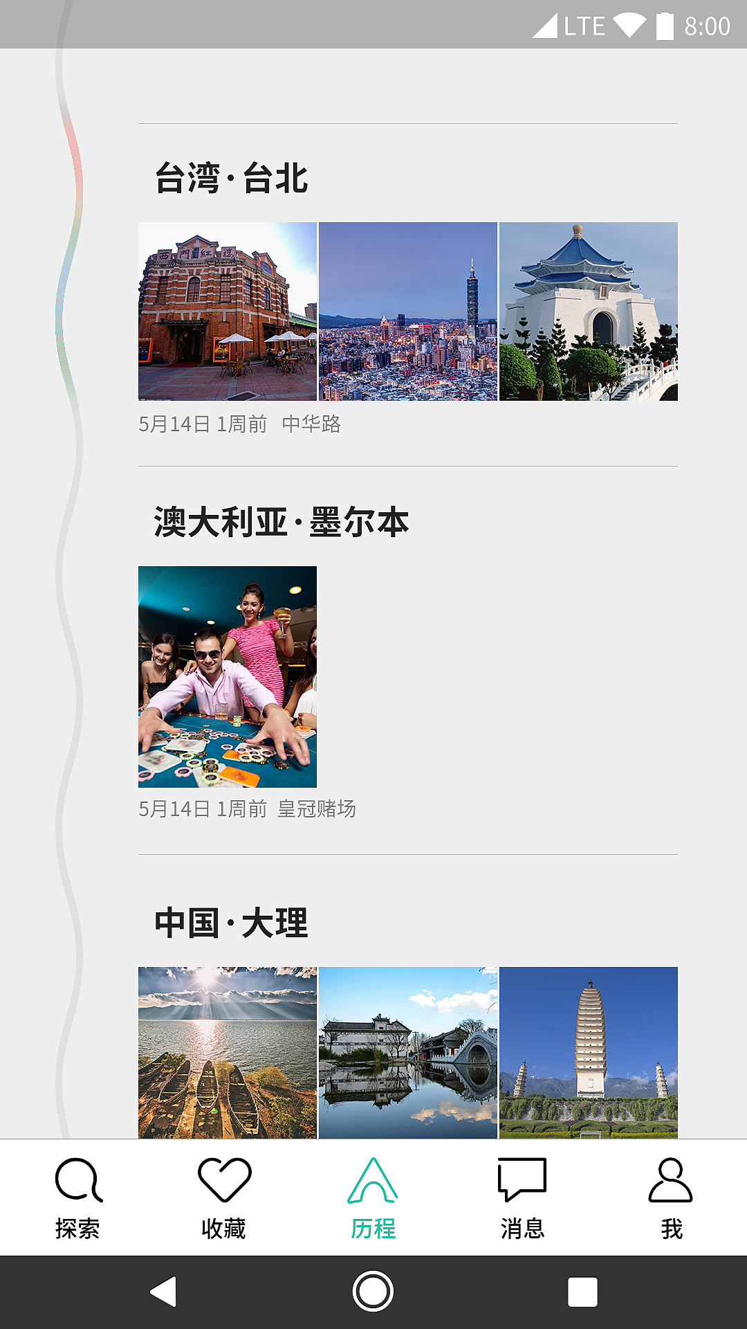 room 名宿&旅游APP（图ZOTU1NjEzNjg=） - APP界面 - 站酷设计师依然徘徊原创素材 - 站酷ZCOOL