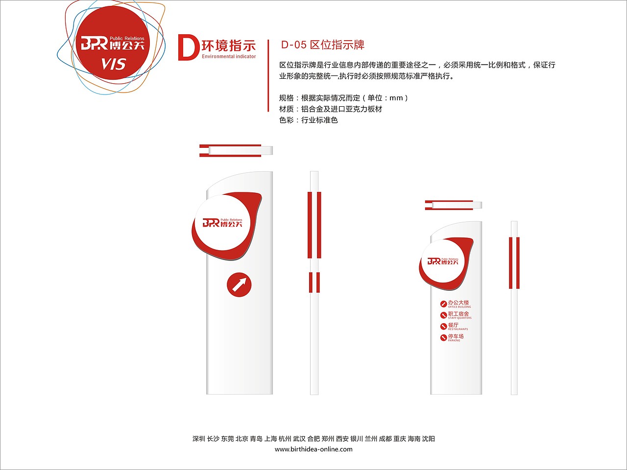 博公关VI(本人上传均个人原创且已使用，仅交流学习)（图ZMTA3NzU0OTQ0） - 品牌 - 站酷设计师牛振伟原创素材 - 站酷ZCOOL