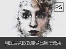 PS合成