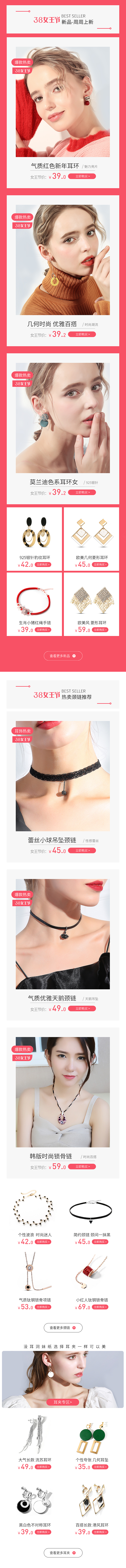 2019.38女王节