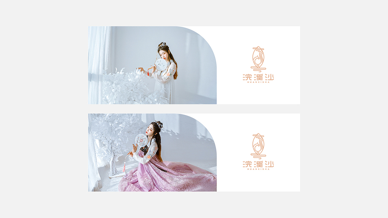 《浣溪纱》汉服品牌（图ZMTUzNjg4NjY0） - 品牌 - 站酷设计师九划品牌设计原创素材 - 站酷ZCOOL