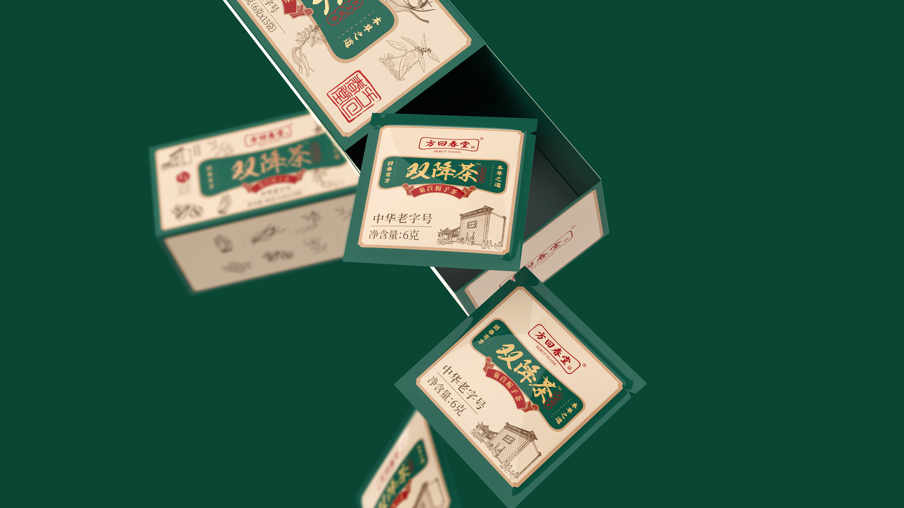 方回春堂养生茶系列包装设计