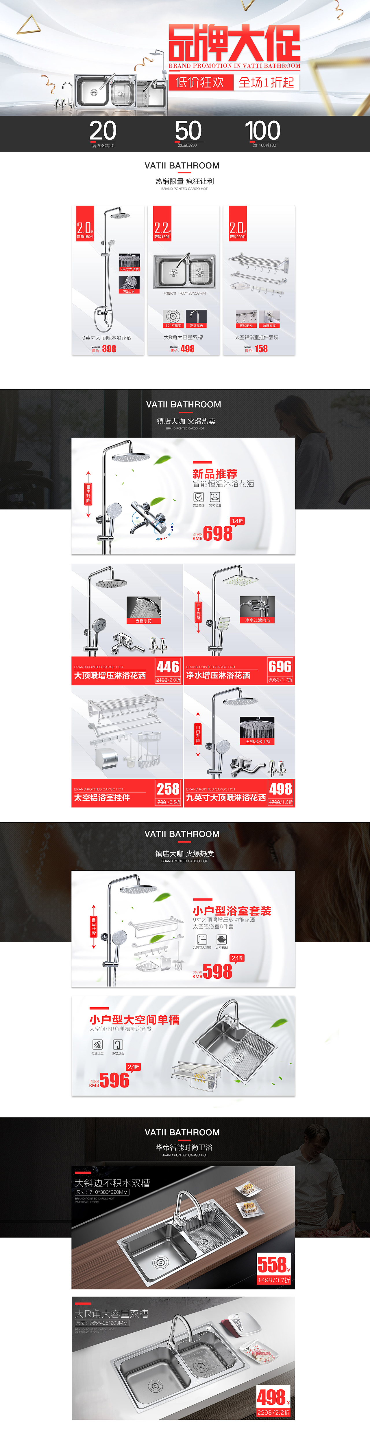 卫浴产品页面版式练习（图ZNjM2MTk2NTY=） - 电商 - 站酷设计师khalil464594009原创素材 - 站酷ZCOOL