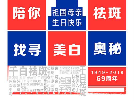 节日节气海报