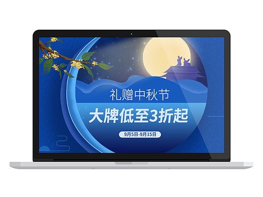 速网特惠商城海报
