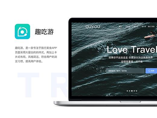 旅行网页