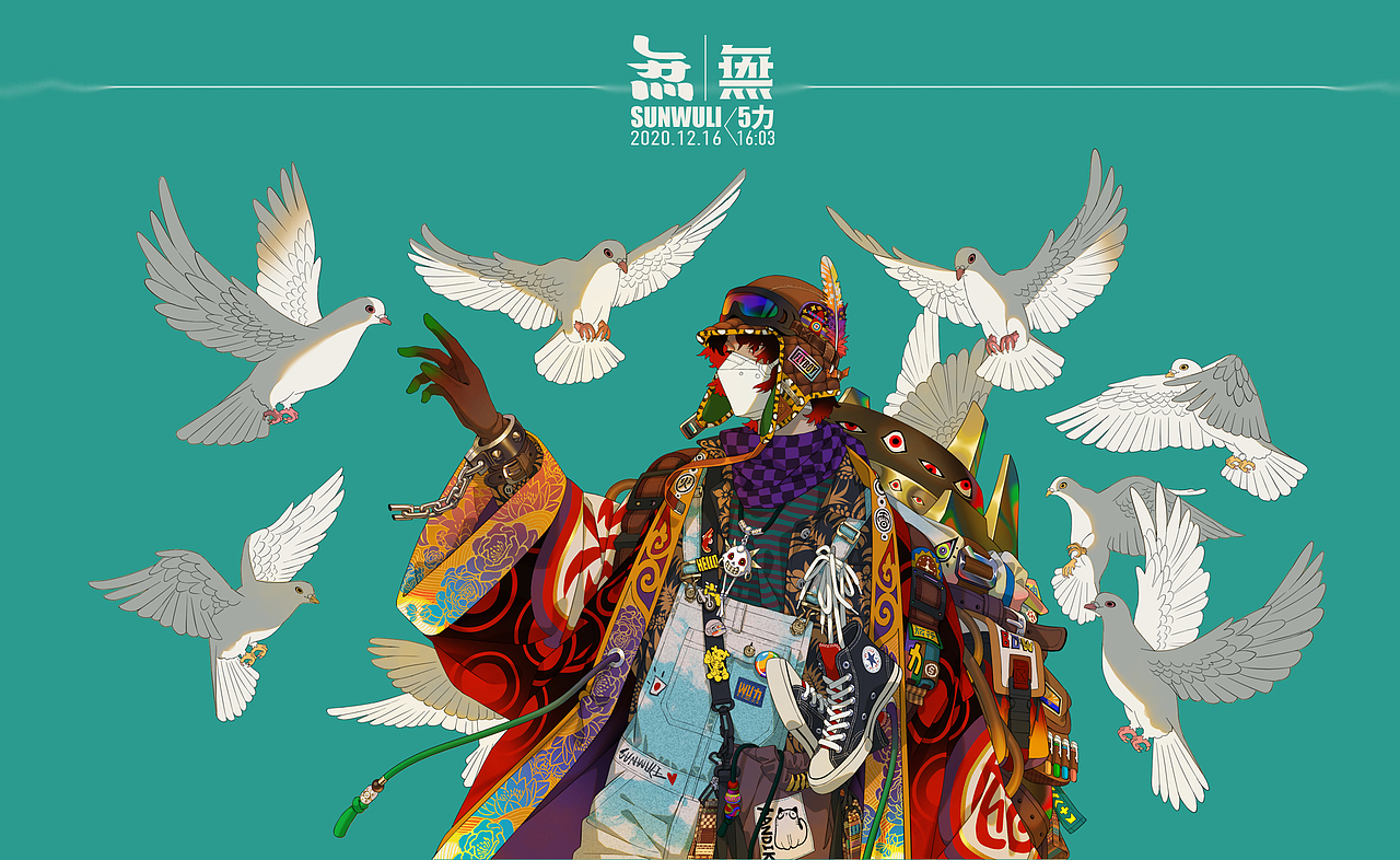 孙无力2020年度总结