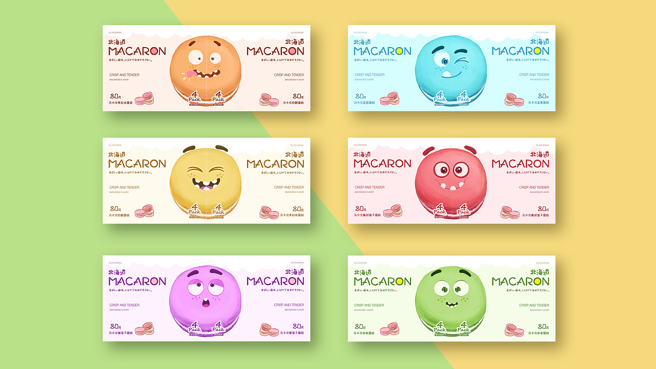 马卡龙蛋糕包装设计