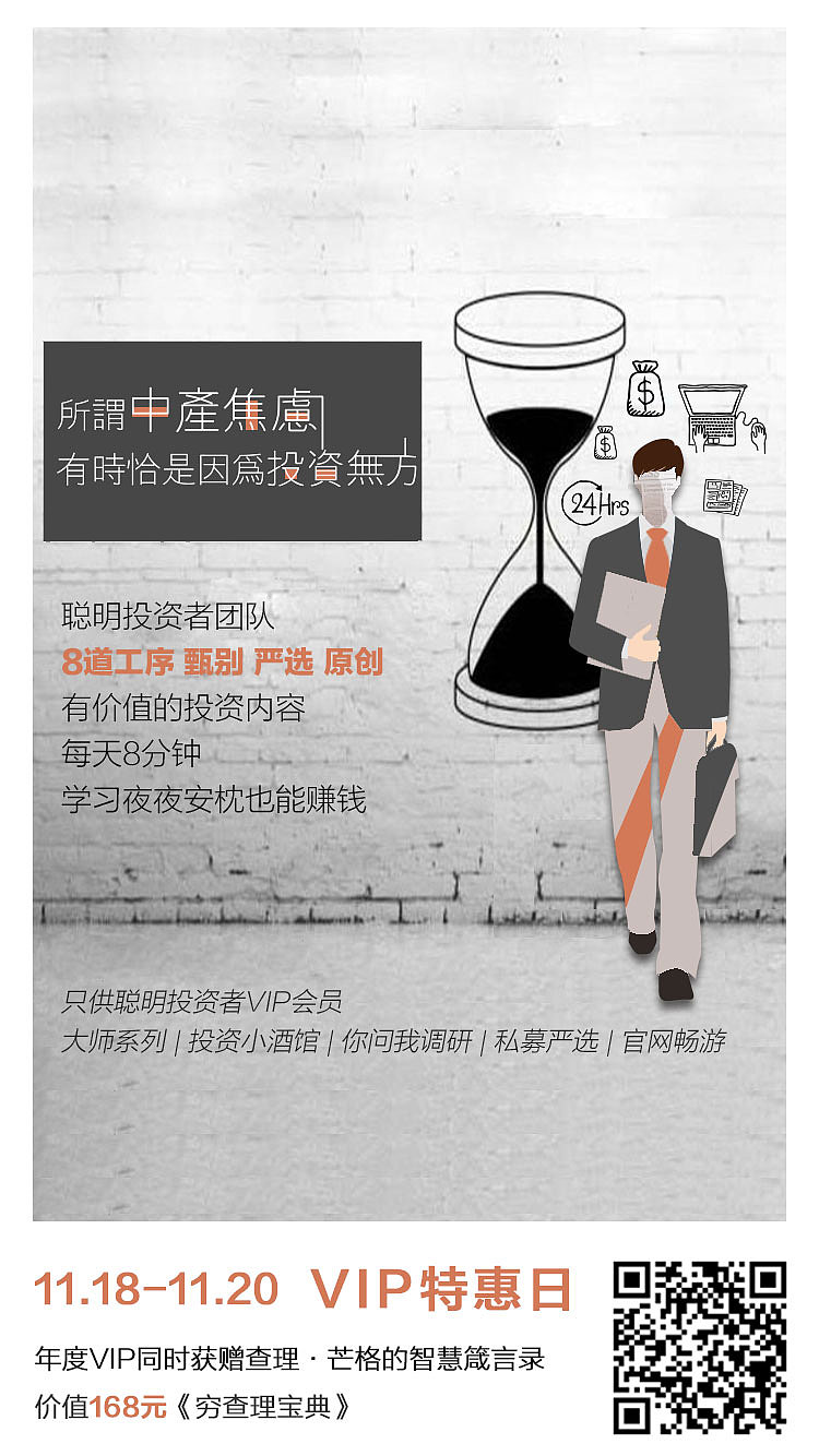 聪明投资者线系列海报一（图ZOTg4MzYzMDQ=） - 海报 - 站酷设计师yoyo是彩色的原创素材 - 站酷ZCOOL