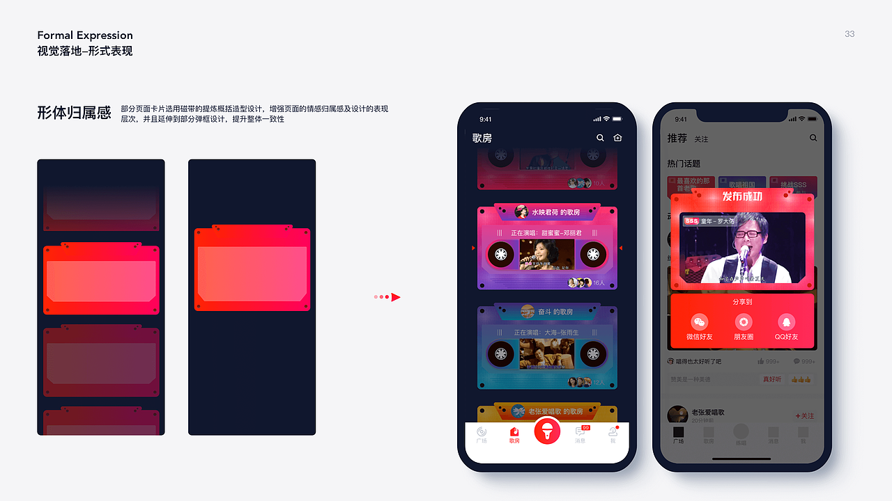 2020求职作品集-体验设计（图ZMjQ0MDE1OTI0） - 交互/UE - 站酷设计师慢一原创素材 - 站酷ZCOOL