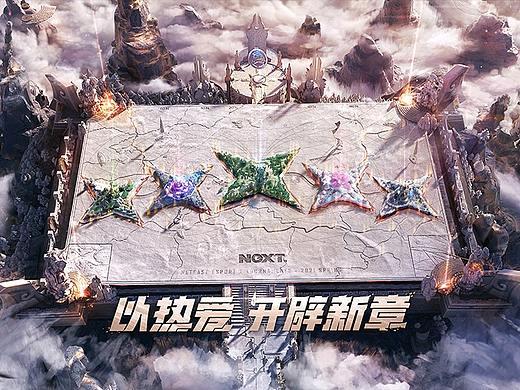 网易电竞NeXT2021项目总结