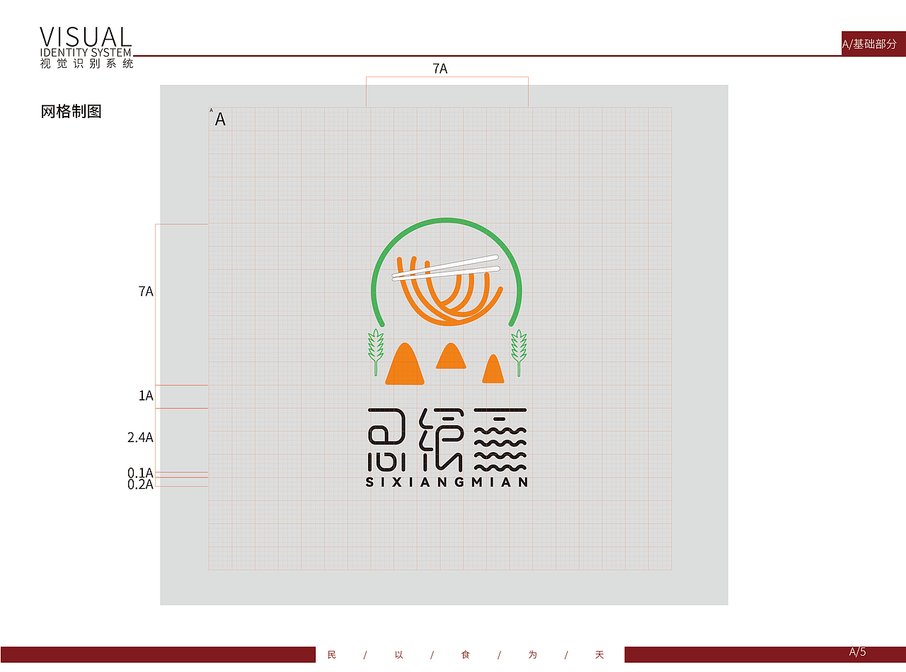 思飨面（图ZMjc3OTEyMDk2） - 书籍/画册 - 站酷设计师老何dgzh原创素材 - 站酷ZCOOL