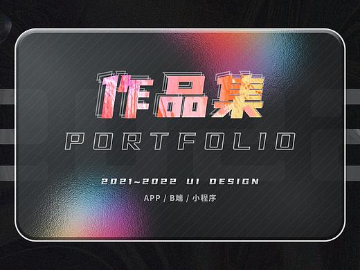 UI作品集