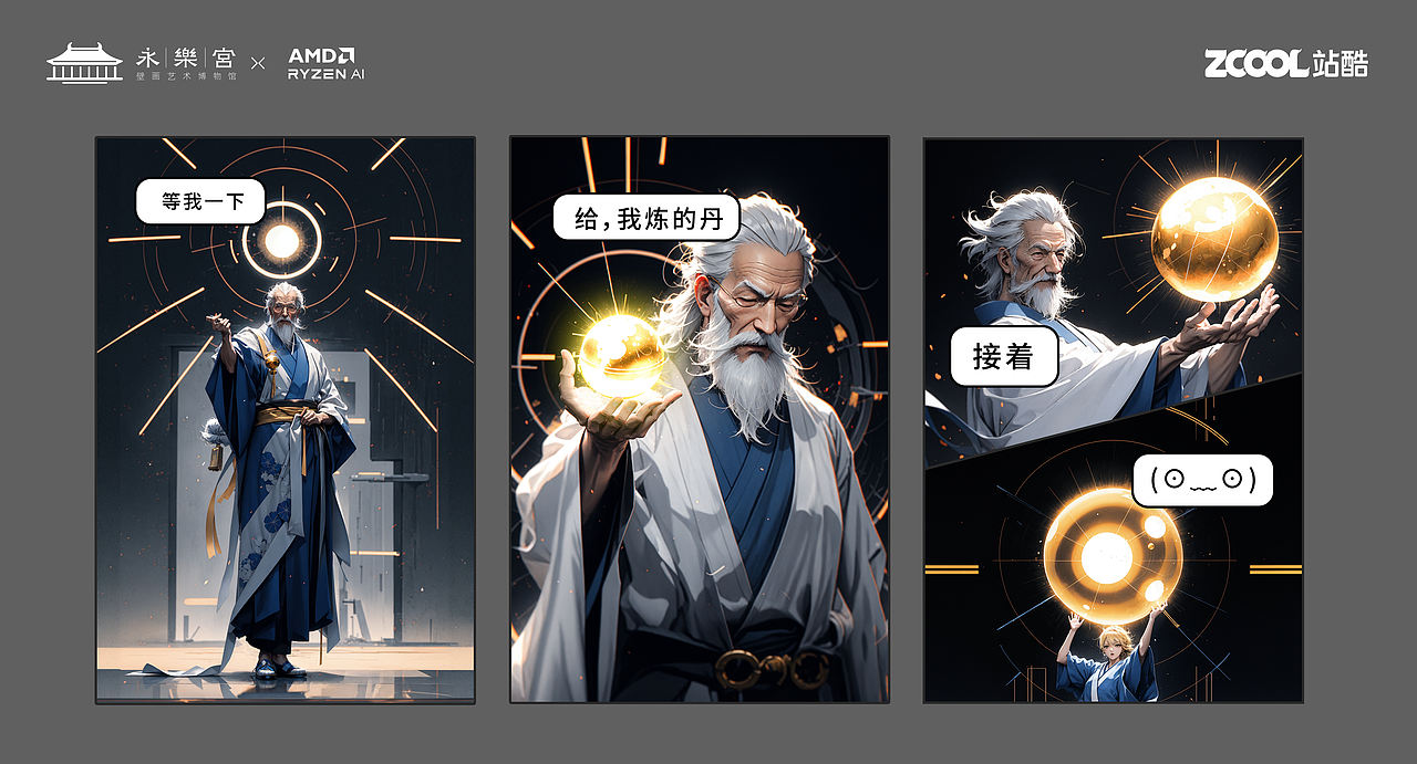 神仙与AI的碰撞：永乐宫太上老君的赛博之旅（图ZMzU2Mzg3NDA0） - AI作品 - 站酷设计师呜哩的片子原创素材 - 站酷ZCOOL