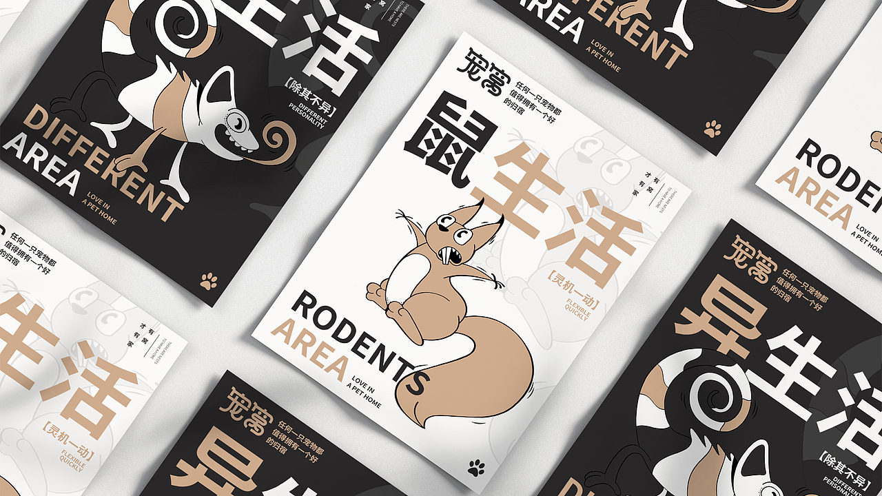 品牌设计-宠物-《宠窝》（图ZMzE3OTkwNzMy） - 品牌 - 站酷设计师设计师阿幸原创素材 - 站酷ZCOOL