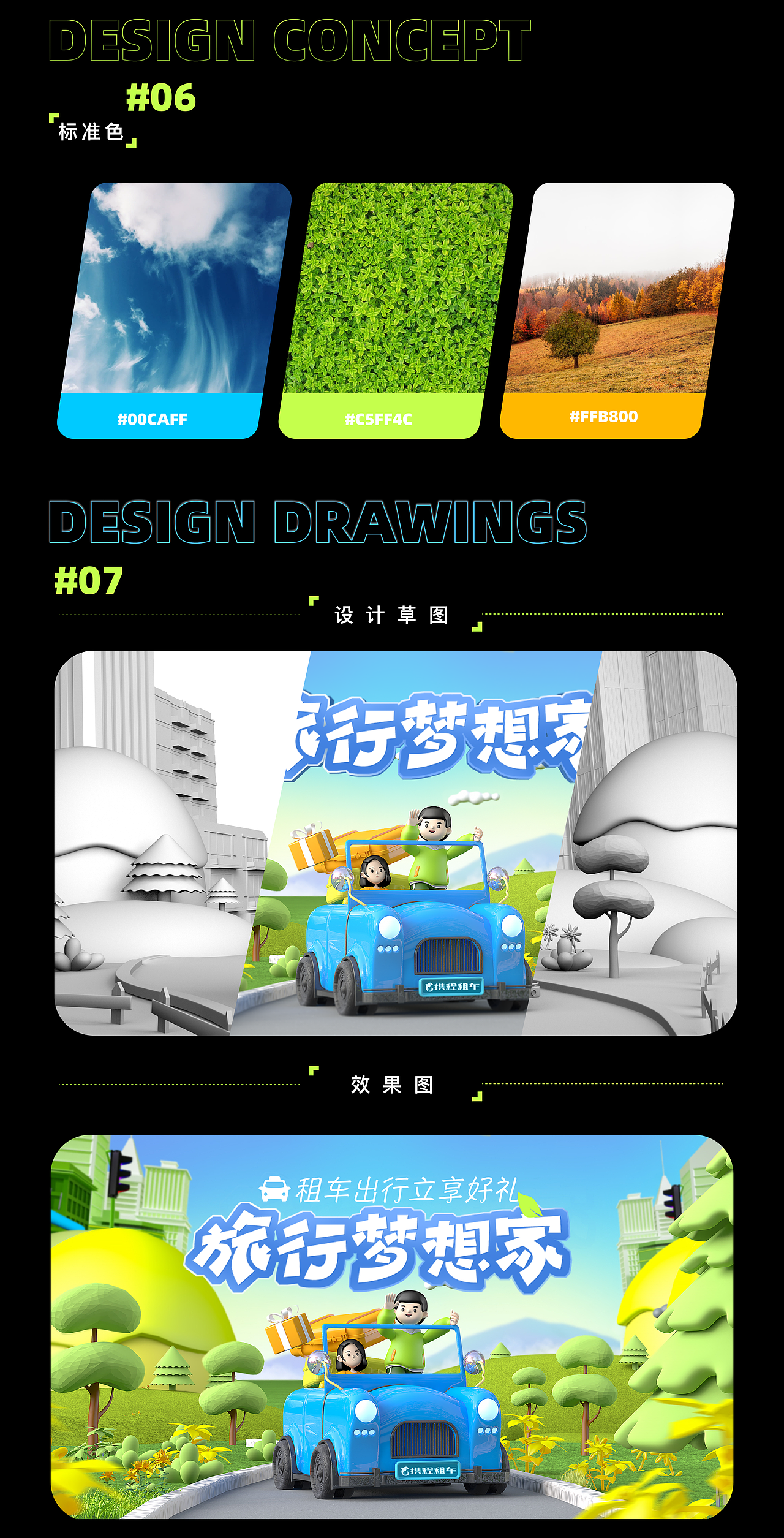 旅行梦想家——kv建模场景（图ZMzQ2MzAxNzQw） - 场景 - 站酷设计师VOL哥原创素材 - 站酷ZCOOL