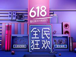 电商页面