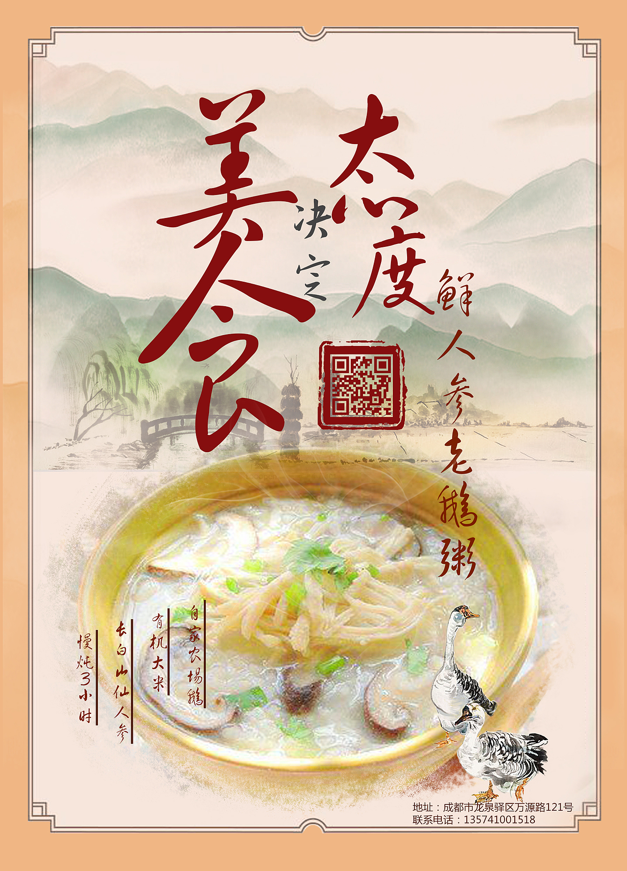 餐饮海报-奶茶&粥（图ZMTM1NjMzOTY0） - 海报 - 站酷设计师喻舟唱晚原创素材 - 站酷ZCOOL