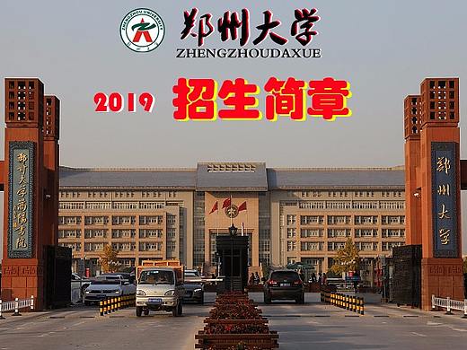 成都学历提升
