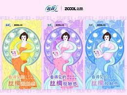 「看得见的丝绸般触感」苏菲裸感S——国风插画