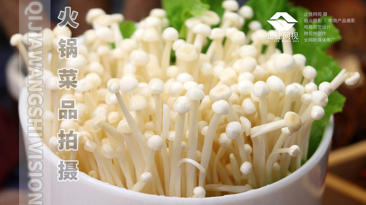 火锅菜品拍摄