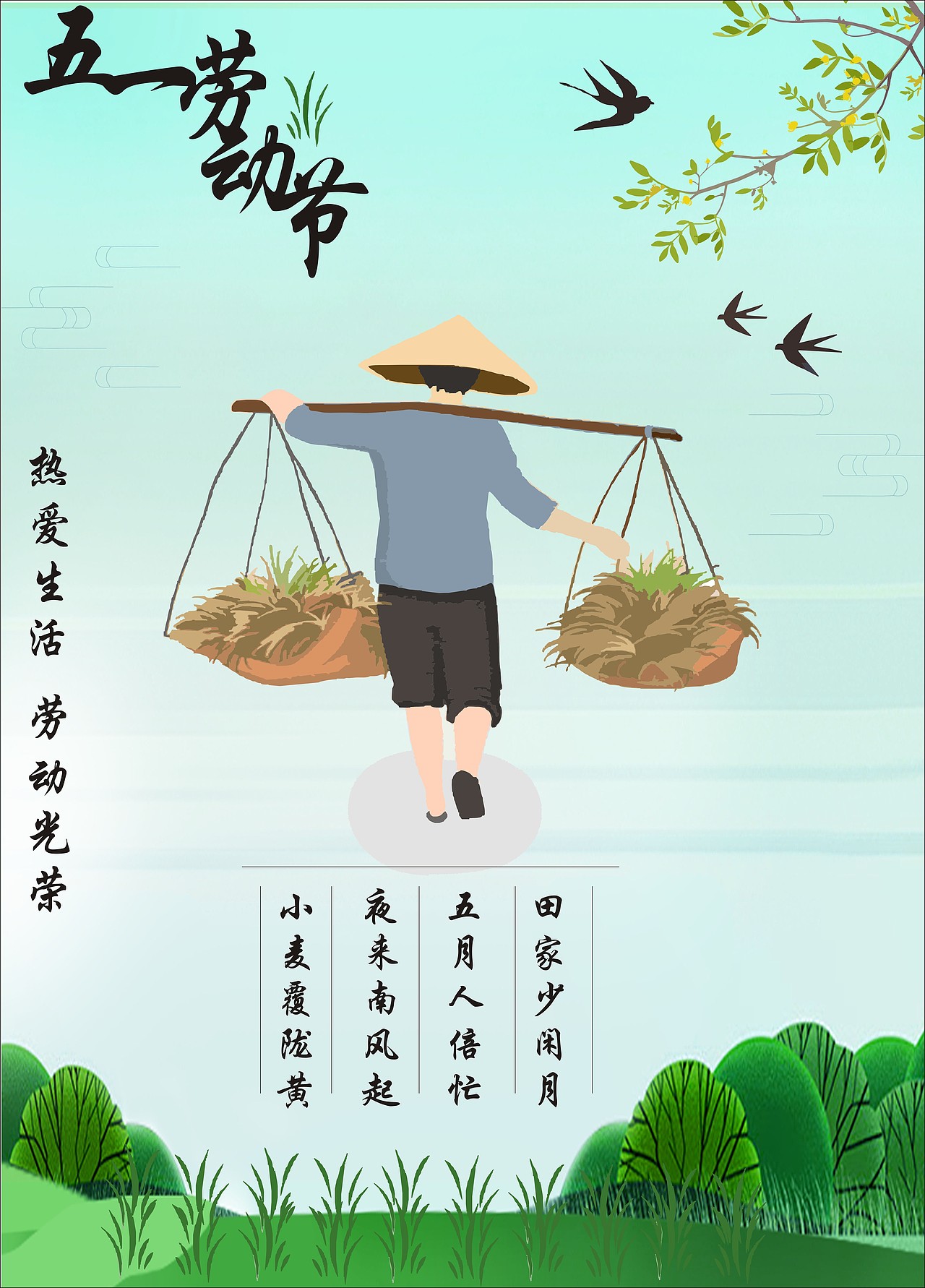 五一海报（图ZMjEzMTg3MDI4） - 海报 - 站酷设计师釿岚原创素材 - 站酷ZCOOL