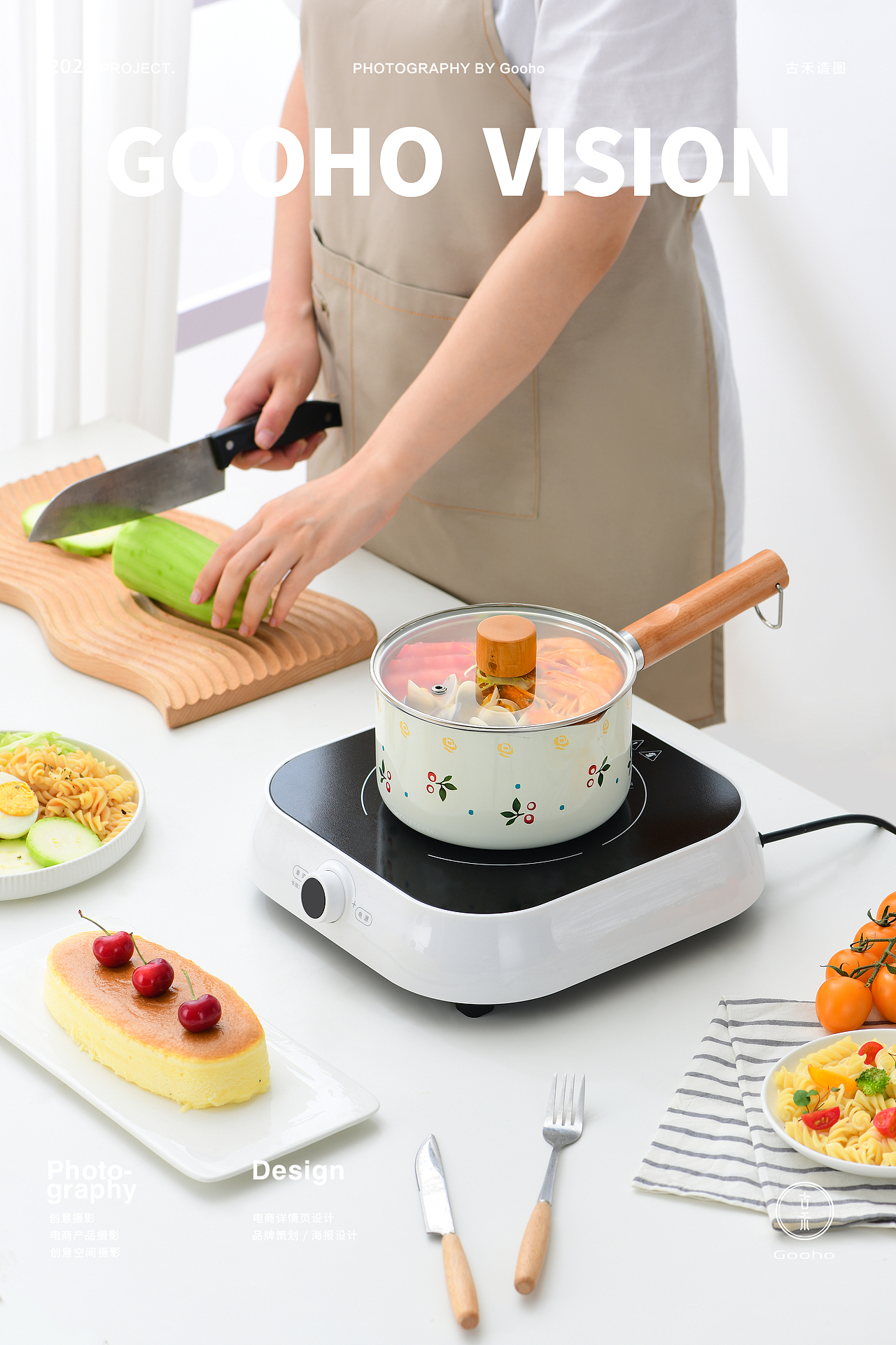 膳祖日系清新雪平锅奶锅拍摄 | 古禾造图 GOOHO VISION