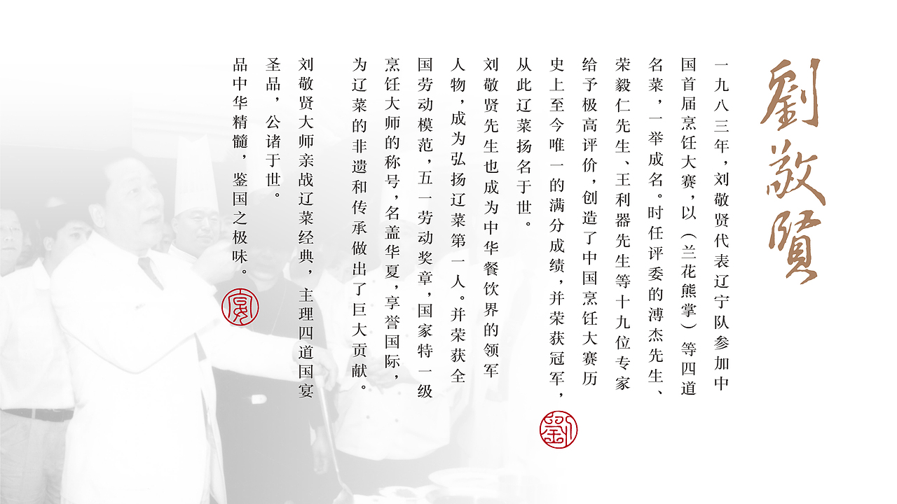 刘敬贤“满汉全席”冷链年货礼盒设计（图ZMjYwNDkwODM2） - 包装 - 站酷设计师刘珣liuxun原创素材 - 站酷ZCOOL