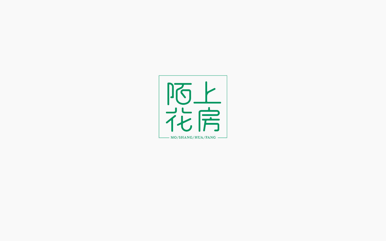 字体设计第三辑