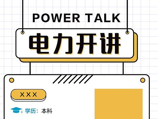 #长图设计2