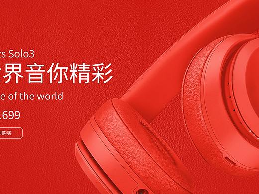 耳机banner