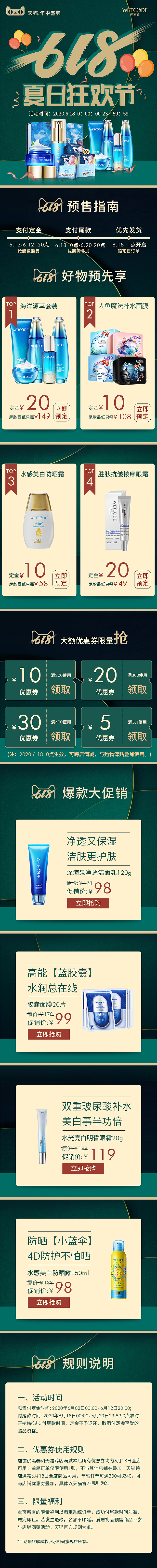 淘宝运营活动页（图ZMjEzNzkyNjYw） - 电商 - 站酷设计师是祁月丫原创素材 - 站酷ZCOOL