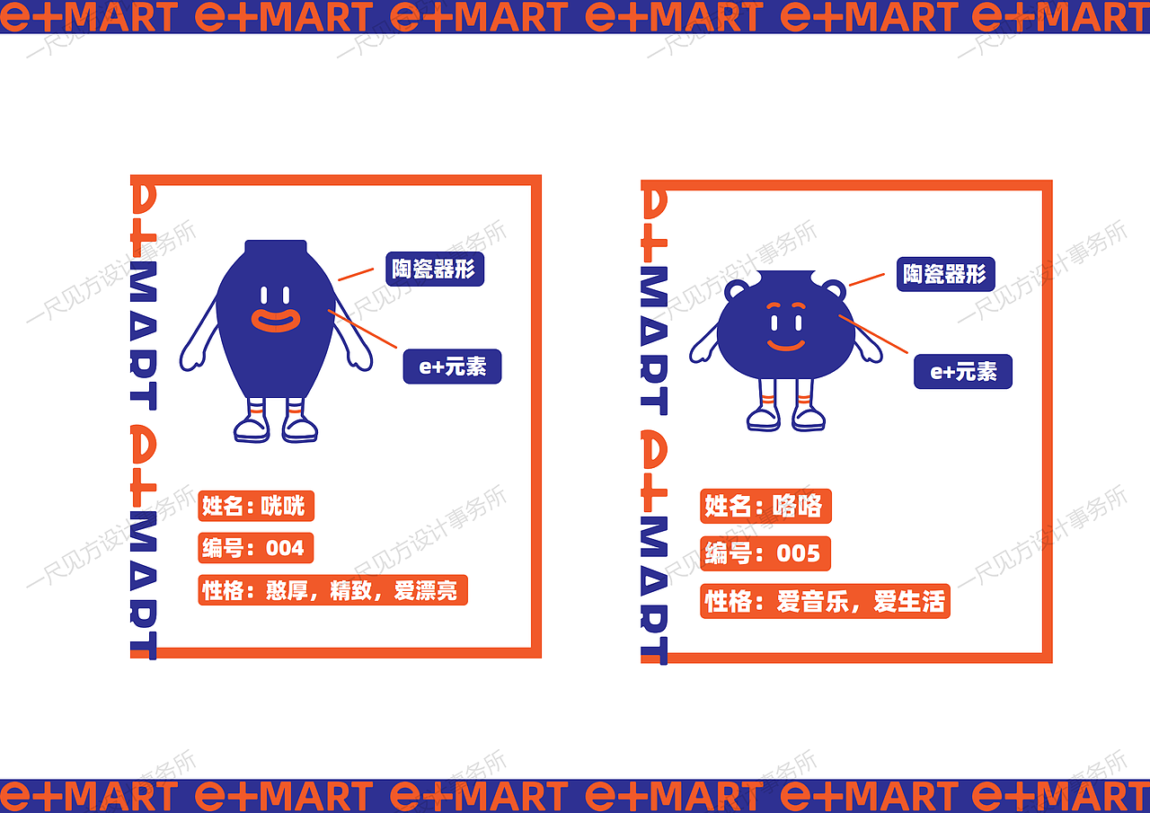 一尺见方设计事务所 | 品牌设计：e家便利店（图ZMjMyODM1Nzg0） - 品牌 - 站酷设计师一尺见方设计原创素材 - 站酷ZCOOL