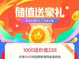 蛋糕店储值页面